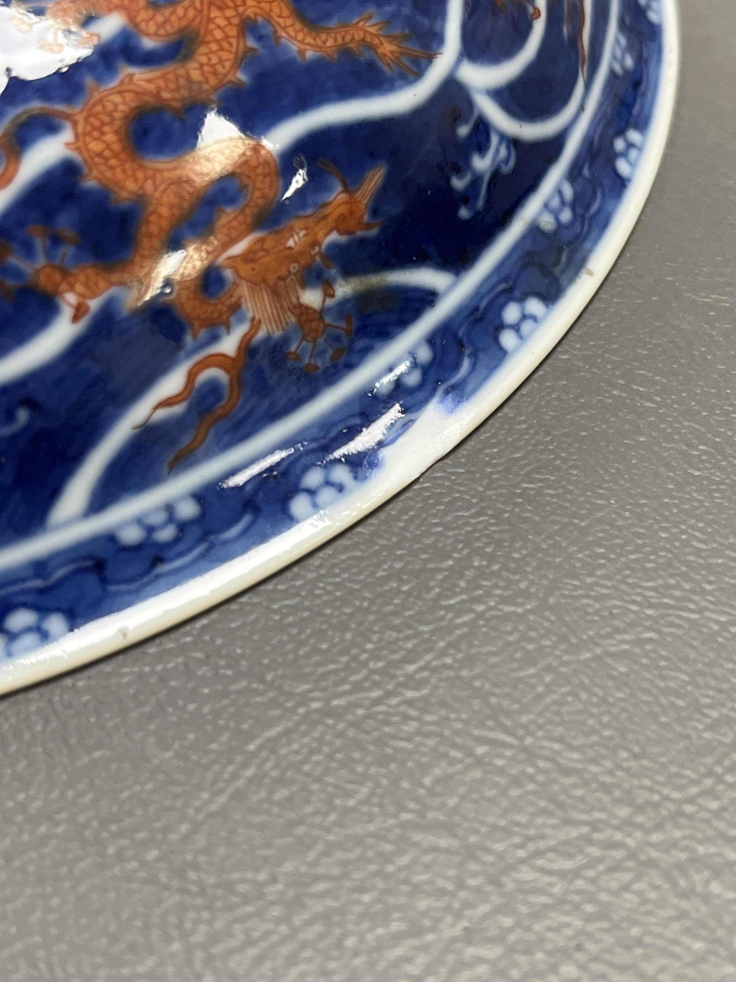 A pair of Chinese iron red and underglaze blue ‘dragon’ dishes, Qianlong seal mark and of the period (1736-95)